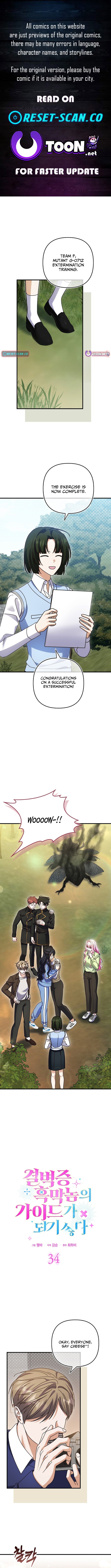 I Don’t Want to Be the Germaphobe Villain’s Guide Chapter 34 Page 1