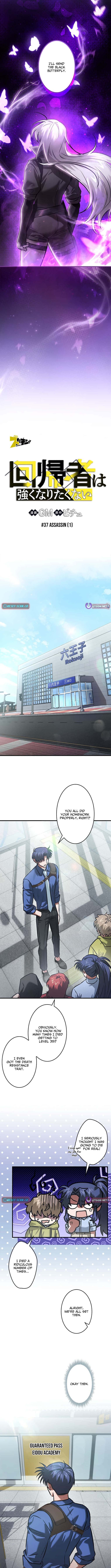 I Gave Up Being Stronger Chapter 37 Page 1