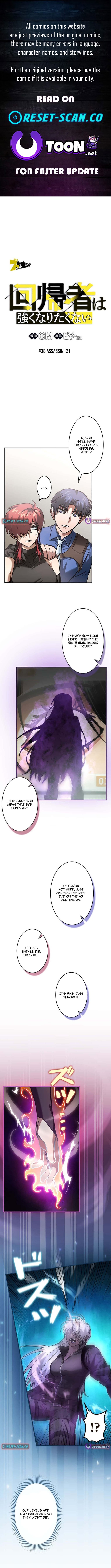 I Gave Up Being Stronger Chapter 38 Page 1