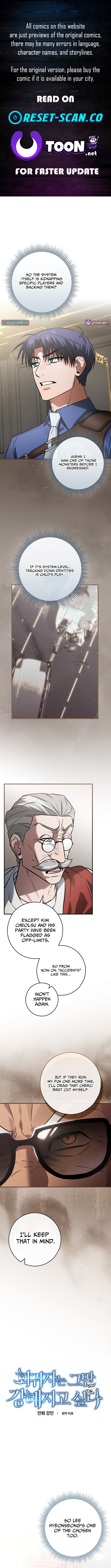I Gave Up Being Stronger Chapter 46 Page 1