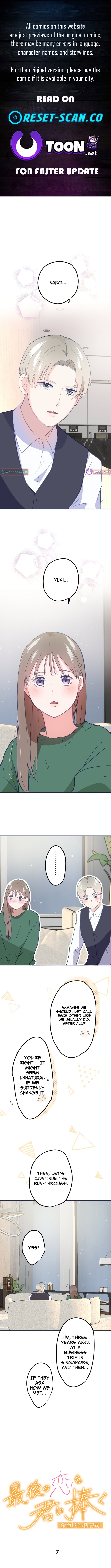 I Offer You My Last Love ~The Young Heir with One Year to Live~ Chapter 7 Page 1
