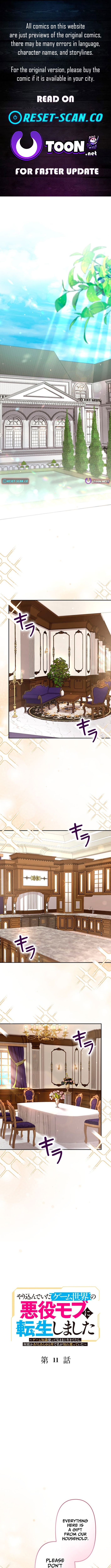 I Reincarnated as a Minor Villain in My Favorite Game World – Using My Game Knowledge to Live Freely, I Somehow Ended Up Famous Everywhere Chapter 11 Page 1