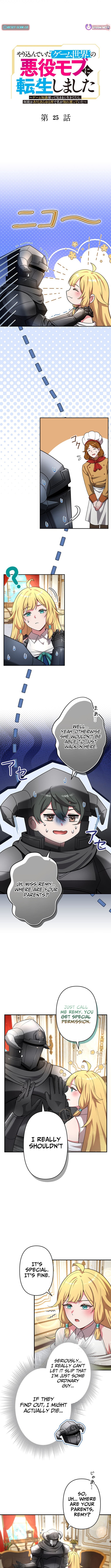 I Reincarnated as a Minor Villain in My Favorite Game World – Using My Game Knowledge to Live Freely, I Somehow Ended Up Famous Everywhere Chapter 25 Page 1
