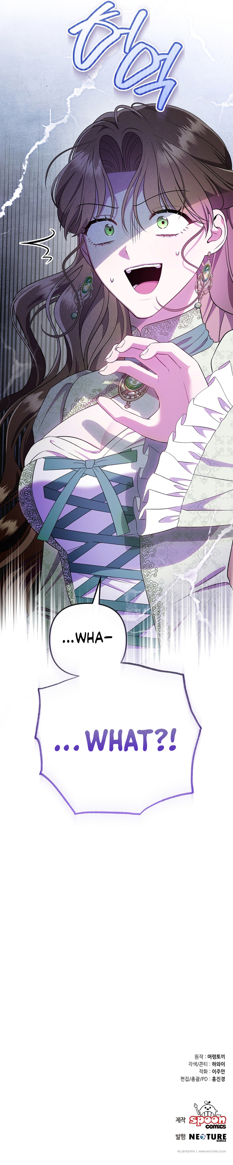 I Stole the Trash Crown Prince's First Night Chapter 2 Page 1