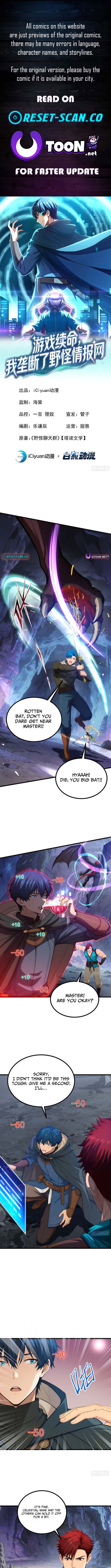 I Survive Through The Game By Dominating The Wild Monster Information Network Chapter 14 Page 1