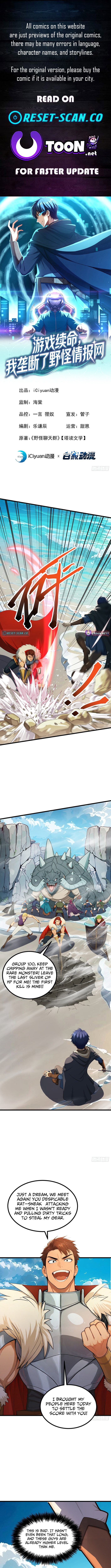 I Survive Through The Game By Dominating The Wild Monster Information Network Chapter 6 Page 1