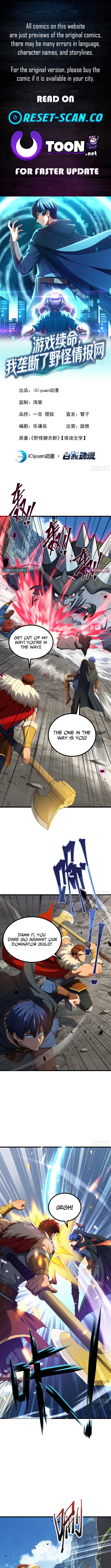 I Survive Through The Game By Dominating The Wild Monster Information Network Chapter 7 Page 1