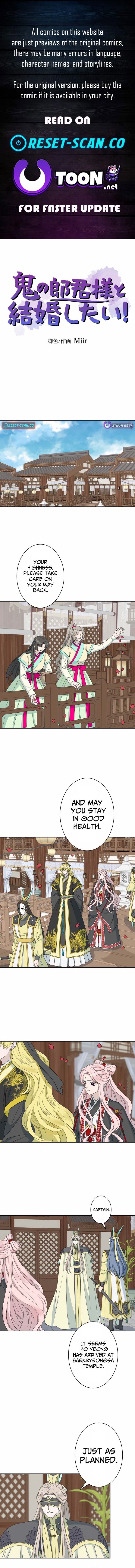 I Want to Marry the Demon Lord Chapter 41 Page 1
