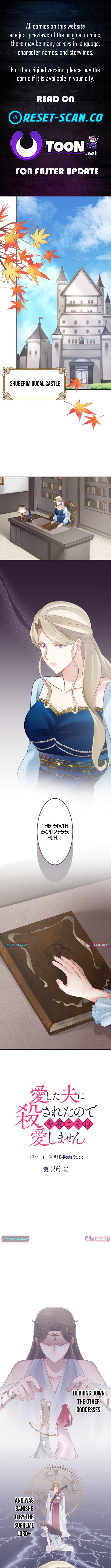 I Was Killed by the Husband I Loved, So This Time I Won't Love Him Chapter 26 Page 1