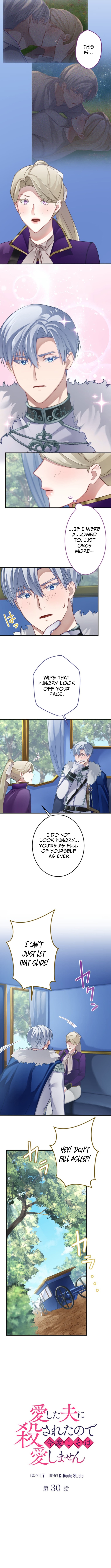 I Was Killed by the Husband I Loved, So This Time I Won't Love Him Chapter 30 Page 1