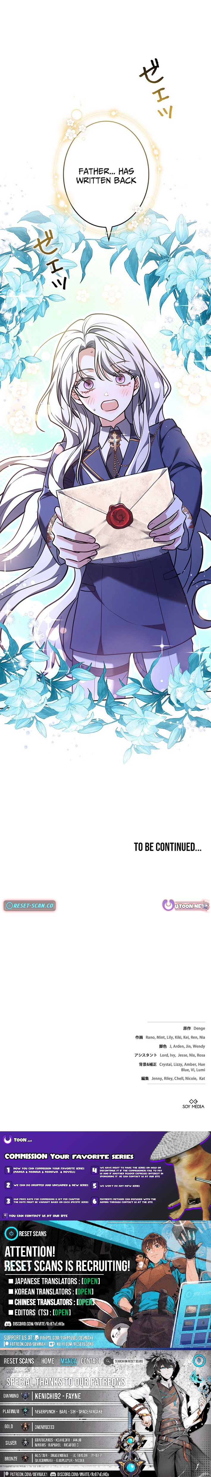 I Was Supposed to Be a Stalker Noble Lady, but Somehow I'm Being Adored Instead Chapter 30 Page 1
