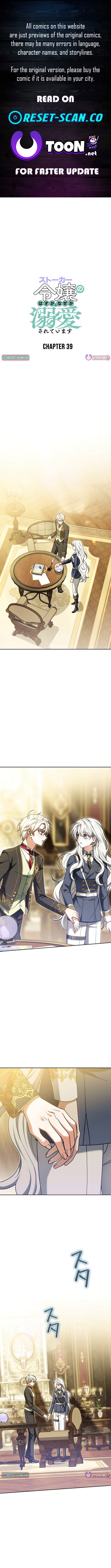 I Was Supposed to Be a Stalker Noble Lady, but Somehow I'm Being Adored Instead Chapter 39 Page 1