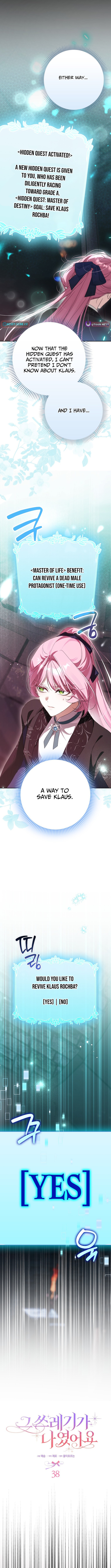 I Was That Trash Chapter 38 Page 1