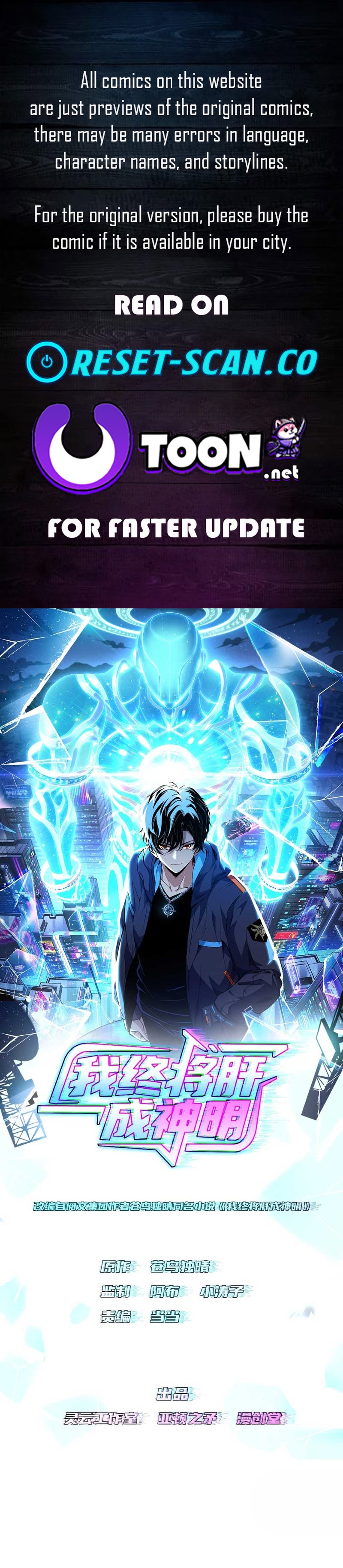 I Will Grind My Way to Lord hood Chapter 34 Page 1