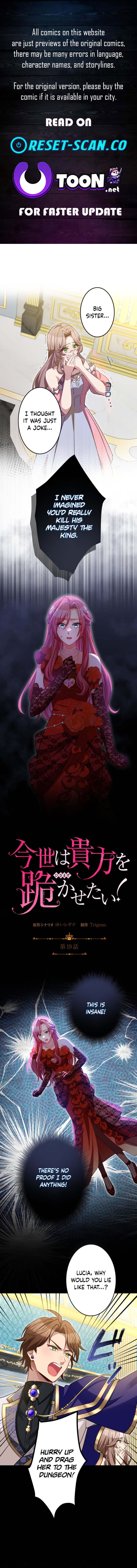 I'll Bring You to Your Knees In This Life! Chapter 19 Page 1