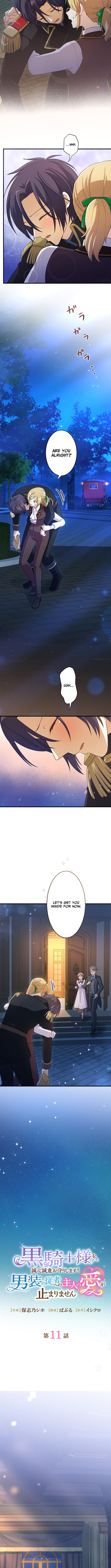 I’ll Devote Myself to Protecting the Black Knight! Chapter 11 Page 1
