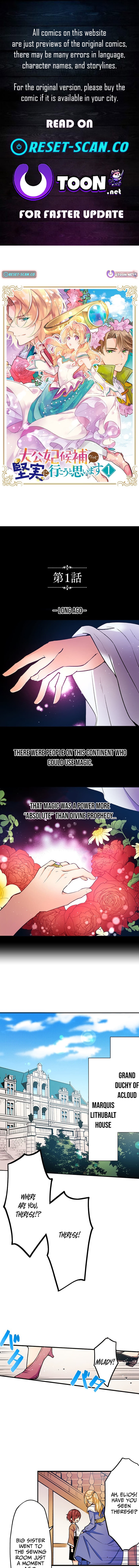 I'm a Grand Duke's Bride Candidate, But I Plan to Play It Safe (Webtoon) Chapter 1 Page 1