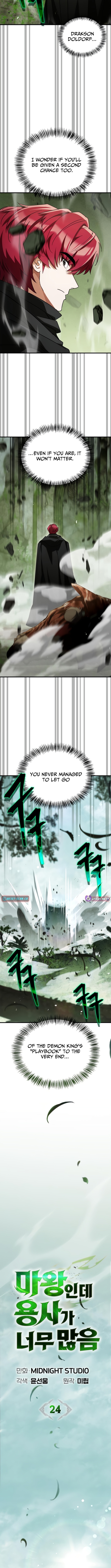 I'm the Demon King, but There Are Way Too Many Heroes Chapter 24 Page 1
