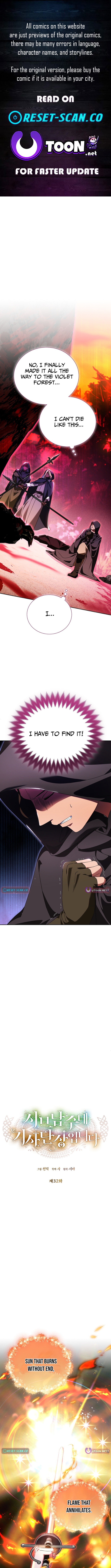 I’m the Sub Male Lead’s Knight Commander Chapter 32 Page 1
