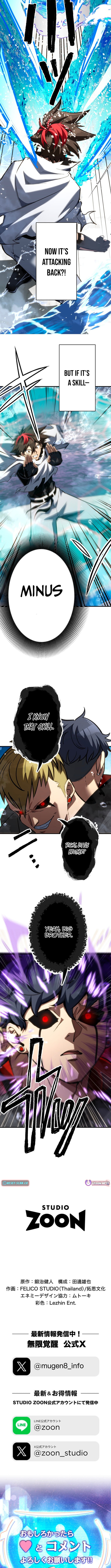 Infinite Awakening Chapter 35 Page 1