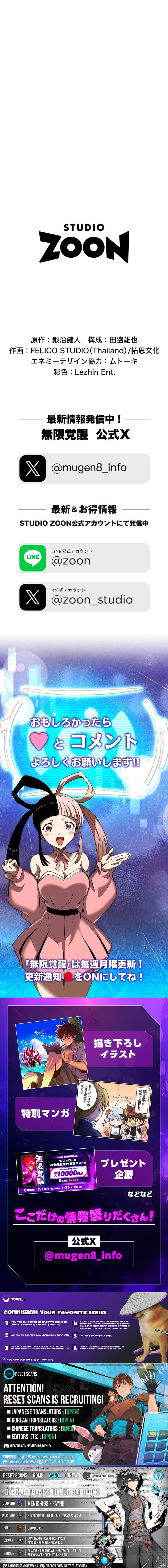 Infinite Awakening Chapter 36 Page 1