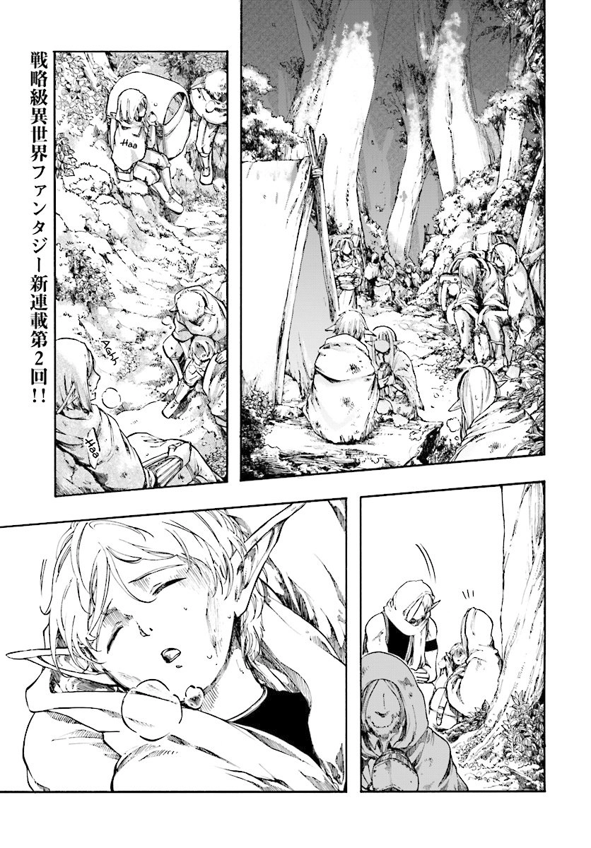 Isekai Apocalypse Mynoghra ~The Conquest of the World Starts With the Civilization of Ruin~ Chapter 2.1 Page 1