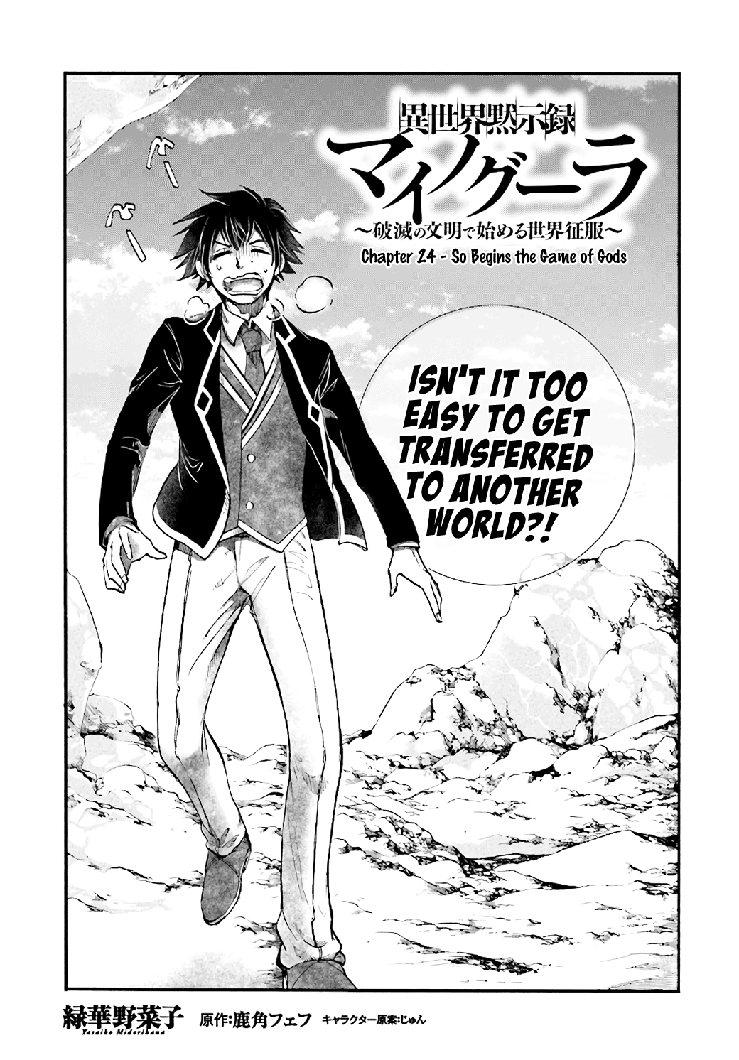 Isekai Apocalypse Mynoghra ~The Conquest of the World Starts With the Civilization of Ruin~ Chapter 8 Page 1