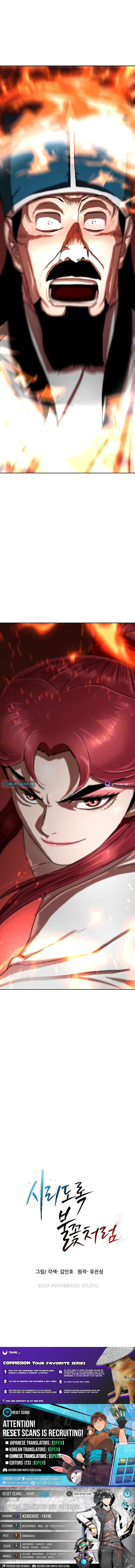 Like a Chilling Flame Chapter 57 Page 1