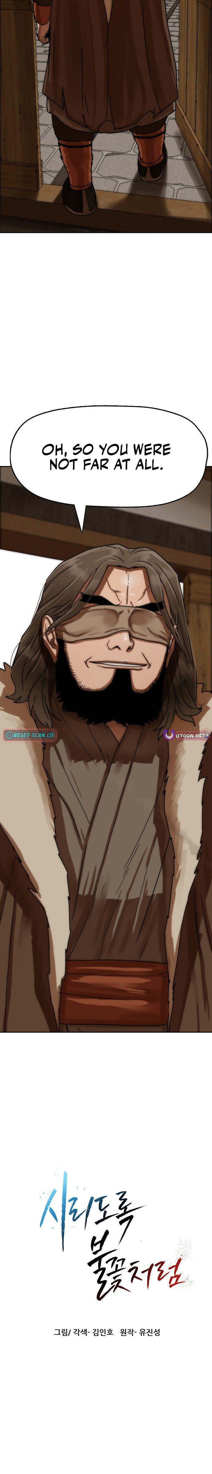 Like a Chilling Flame Chapter 69 Page 1