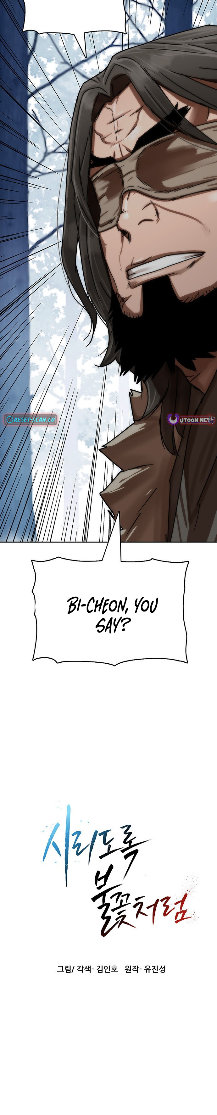 Like a Chilling Flame Chapter 70 Page 1