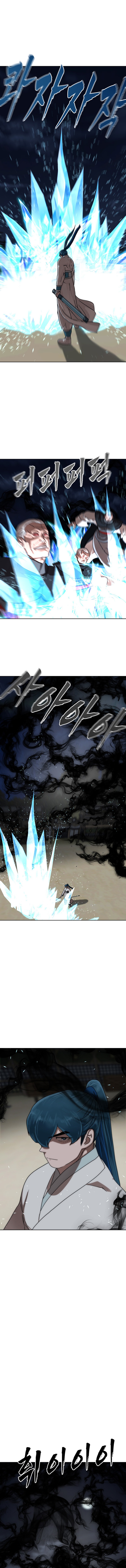 Like a Chilling Flame Chapter 83 Page 1