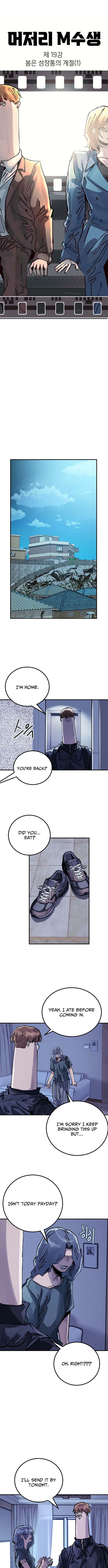 Loser M‑Year Retaker Chapter 19 Page 1