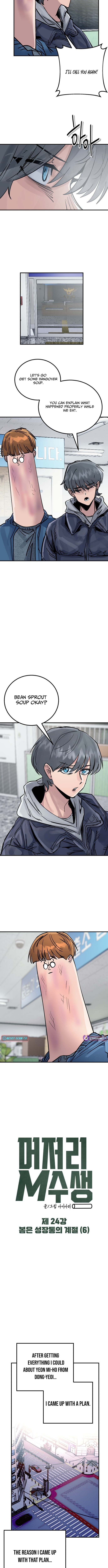 Loser M‑Year Retaker Chapter 24 Page 1