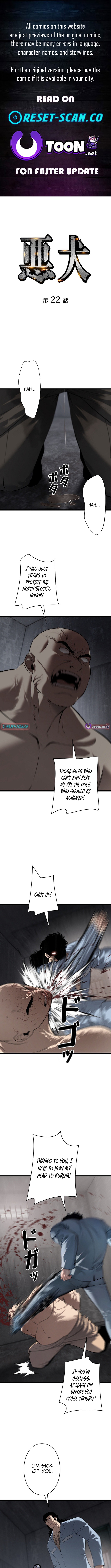 Mad Dog Chapter 22 Page 1
