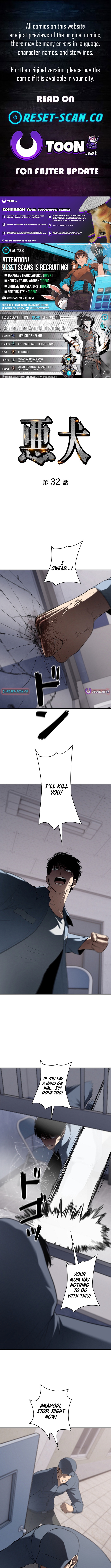 Mad Dog Chapter 32 Page 1