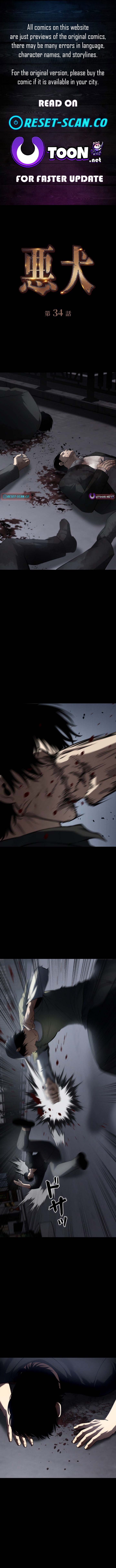 Mad Dog Chapter 34 Page 1