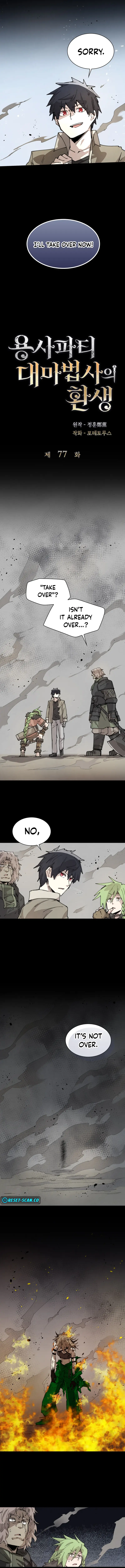 The Rebirth of the Hero’s Party’s Archmage Chapter 77 Page 1