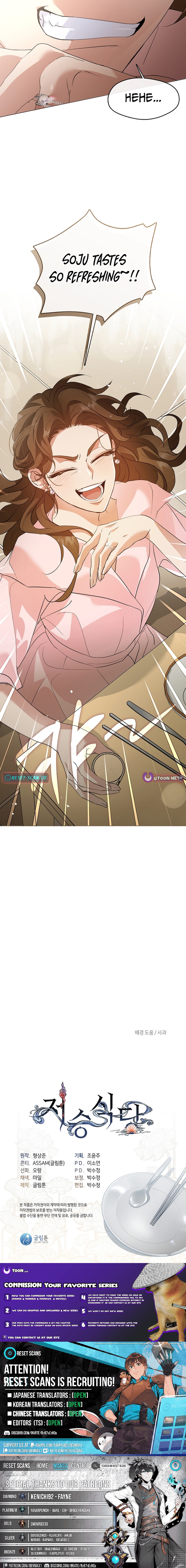 Underworld Restaurant Chapter 104 Page 1