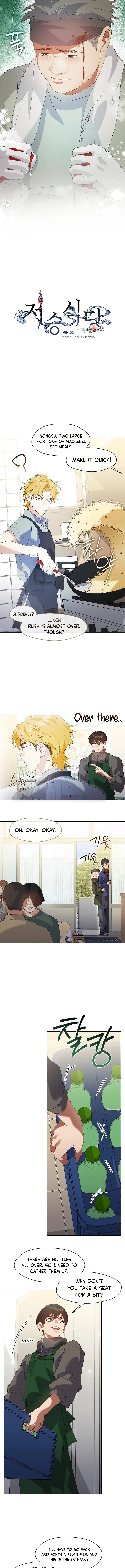 Underworld Restaurant Chapter 86 Page 1
