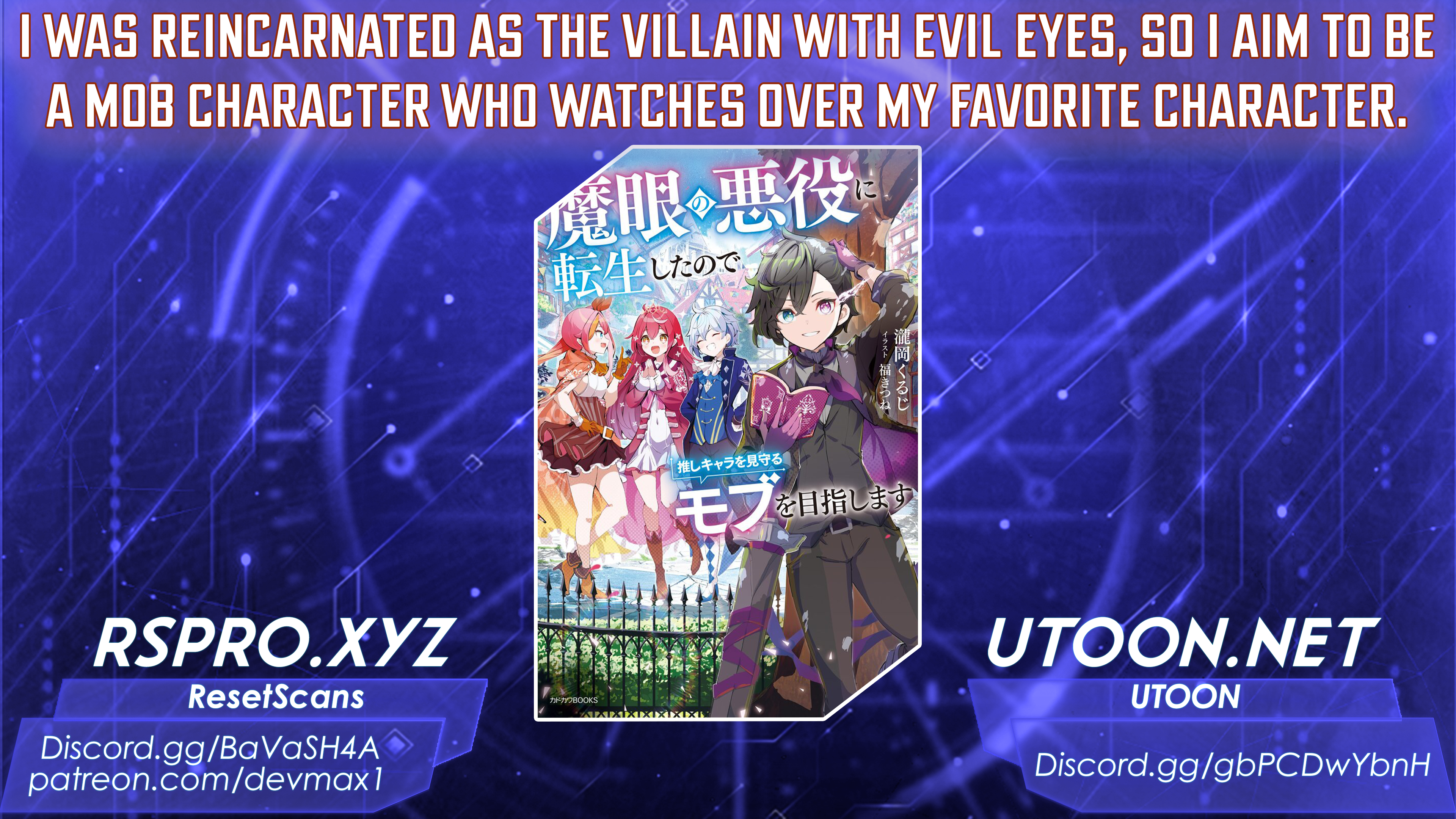 I was reincarnated as the villain with evil eyes, so I aim to be a mob character Chapter 06.1 Page 1