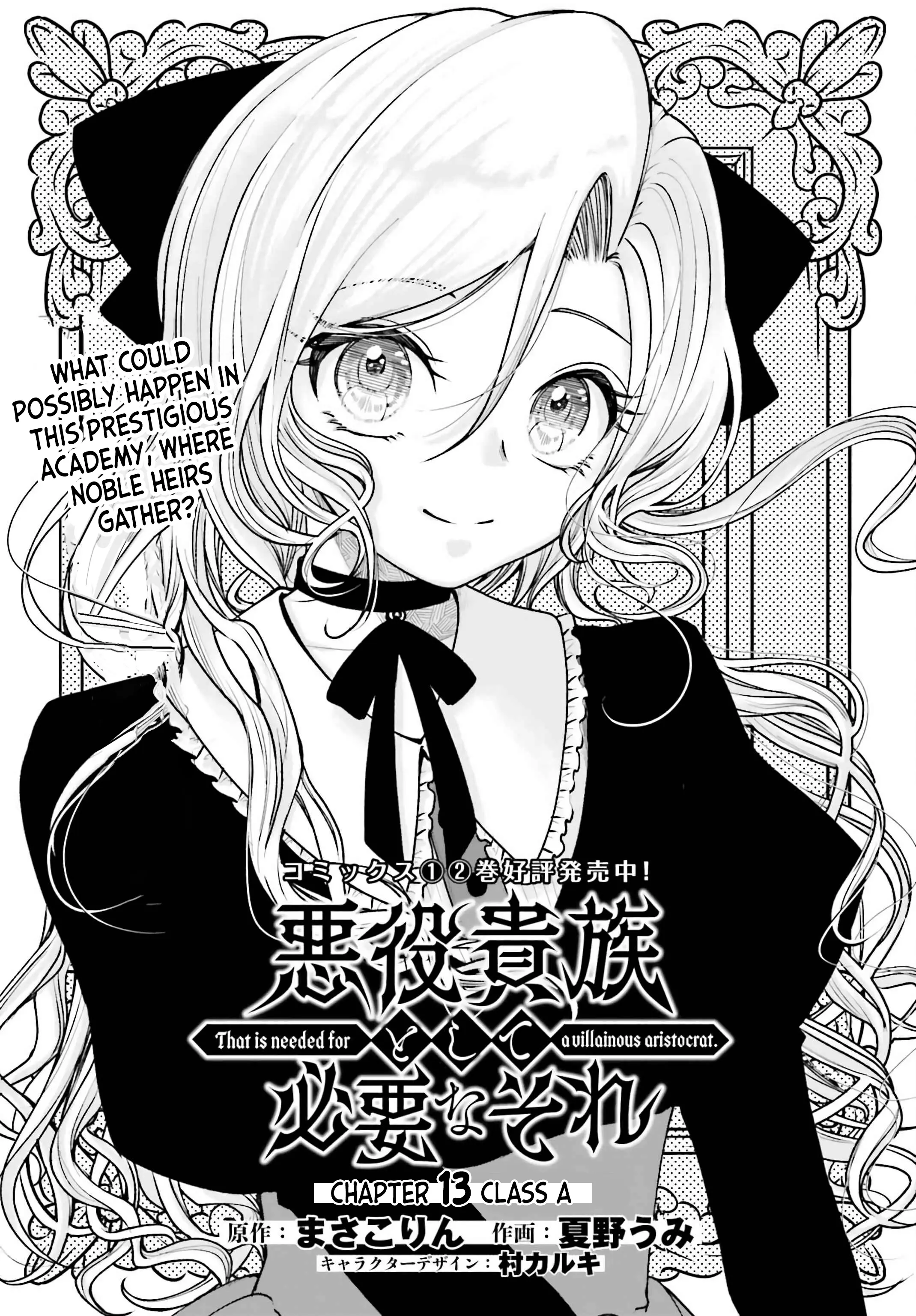 That Is Needed for a Villainous Aristocrat Chapter 13 Page 1