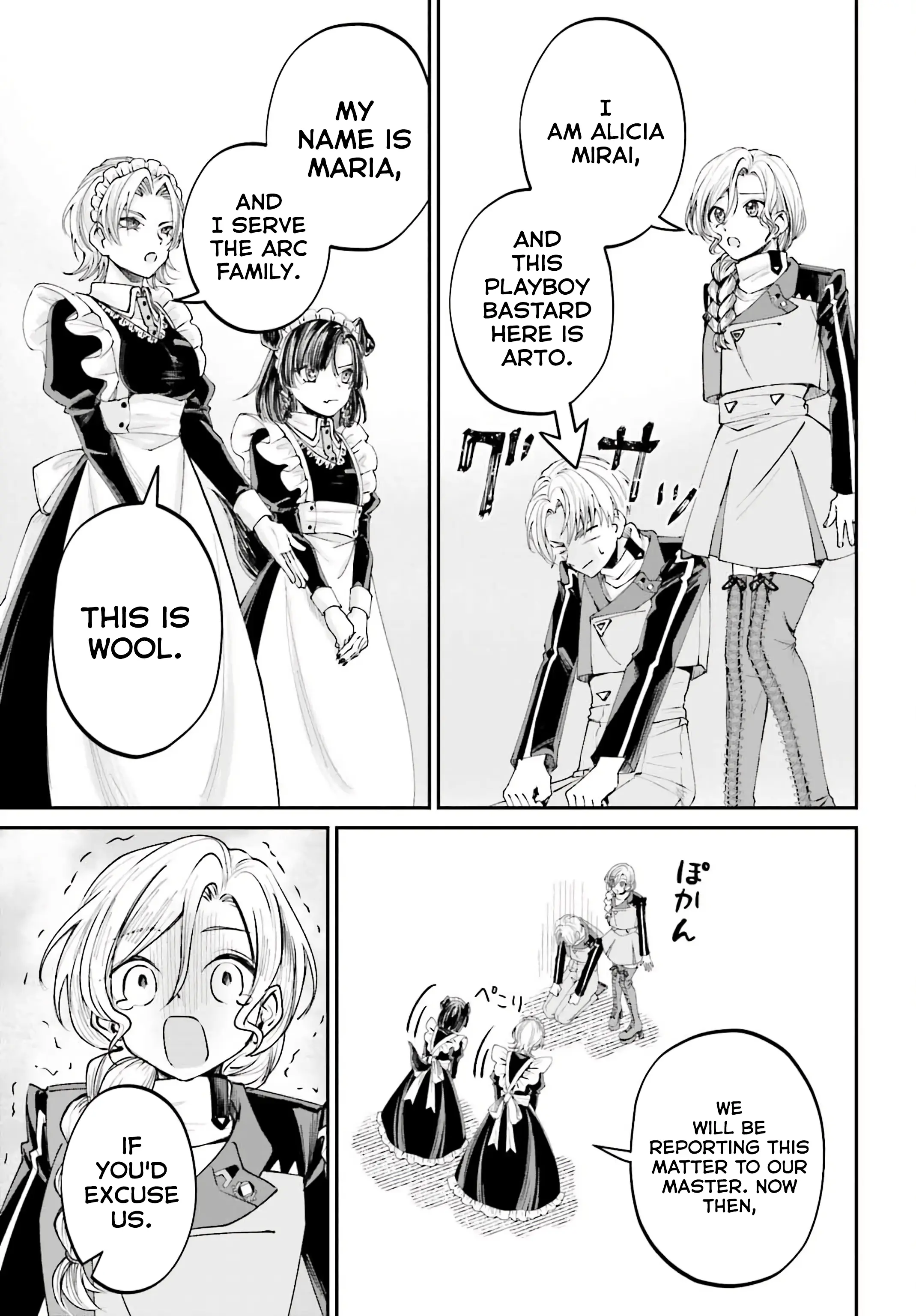 That Is Needed for a Villainous Aristocrat Chapter 12 Page 1