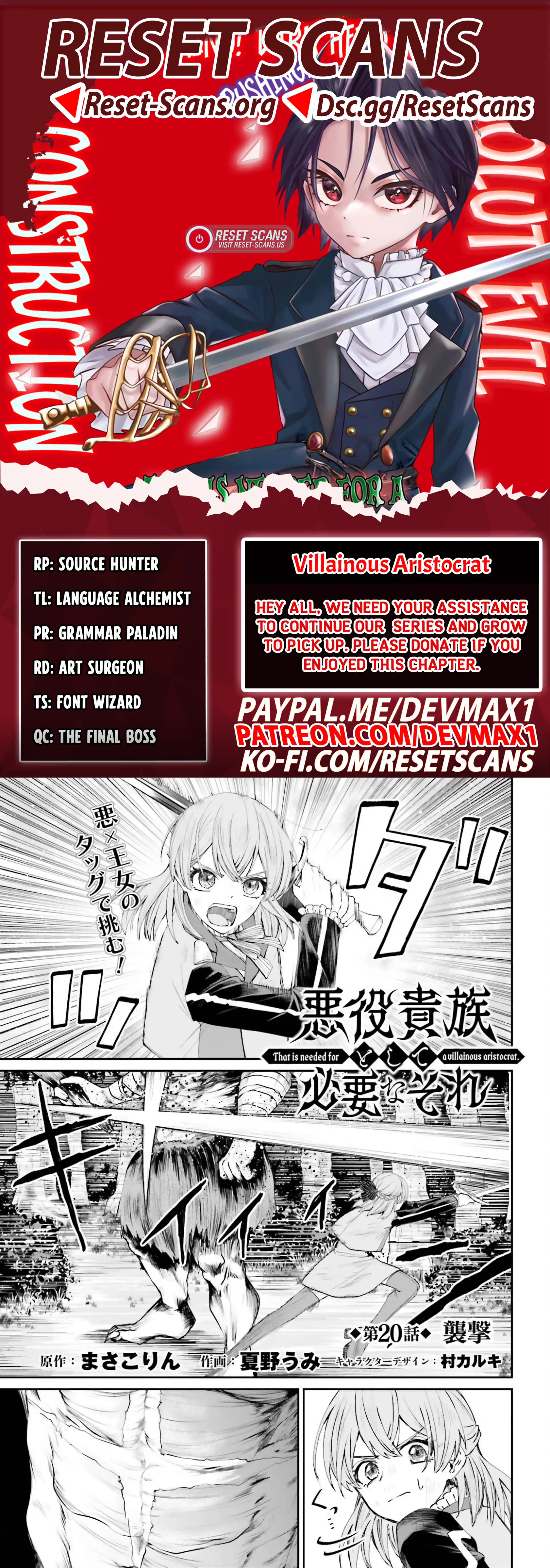 That Is Needed for a Villainous Aristocrat Chapter 20 Page 1