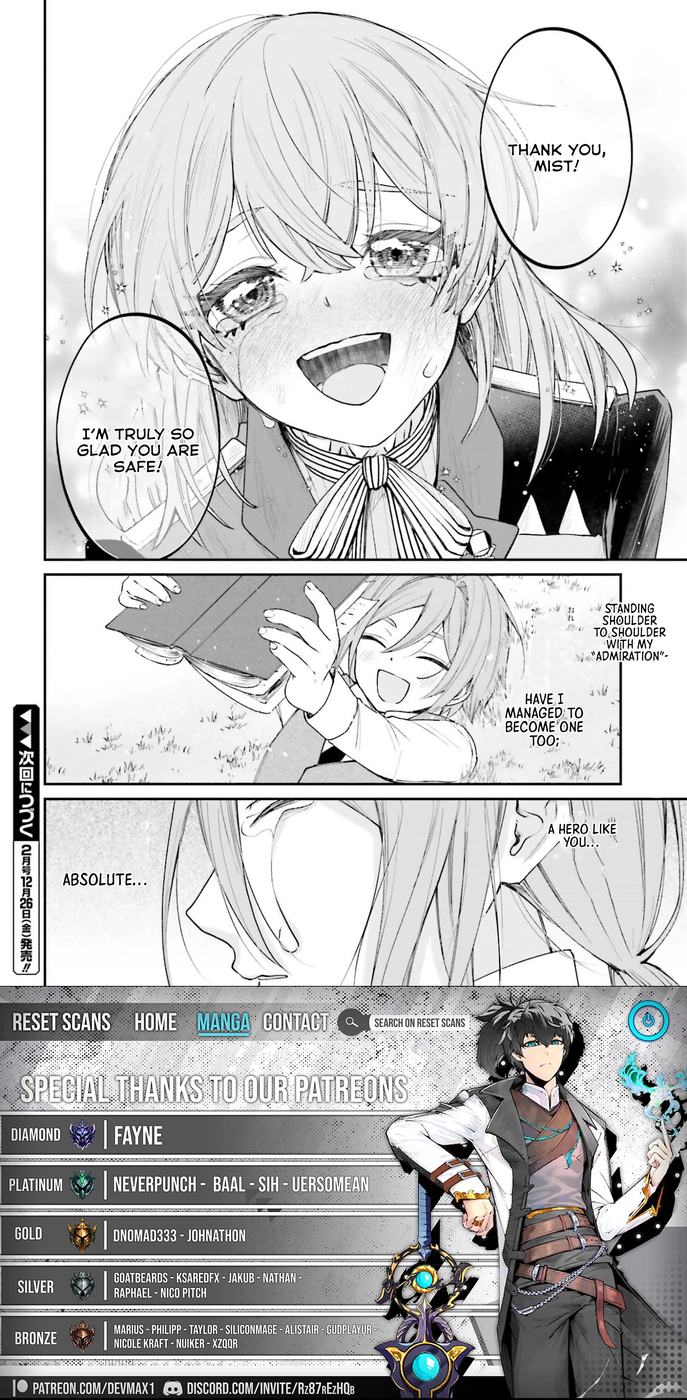 That Is Needed for a Villainous Aristocrat Chapter 21 Page 1