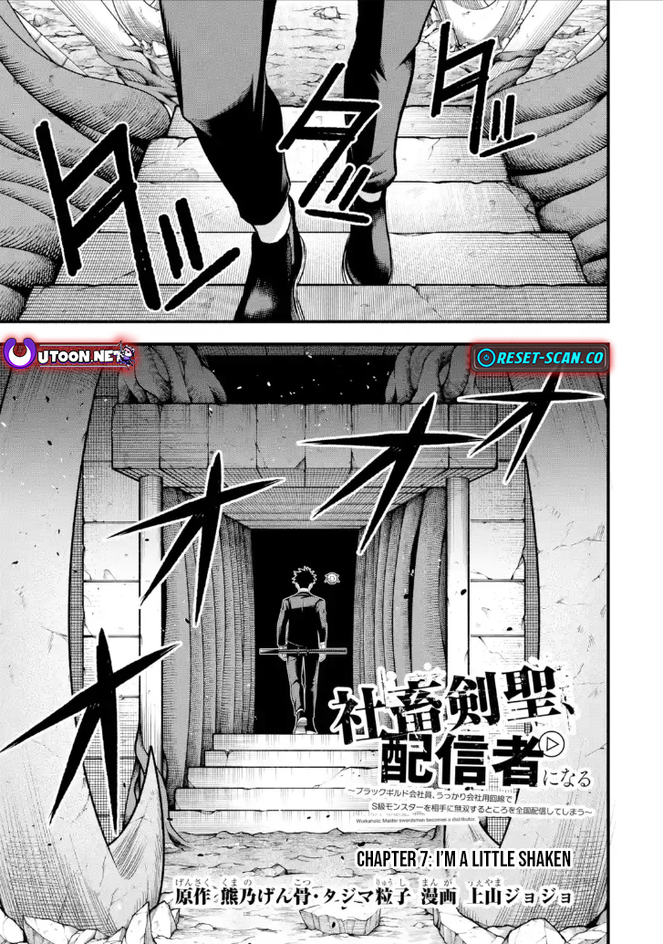 The corporate slave sword master becomes a broadcaster Chapter 07.1 Page 1