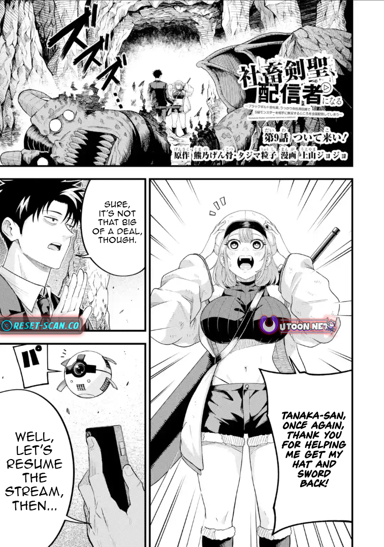 The corporate slave sword master becomes a broadcaster Chapter 09.1 Page 1
