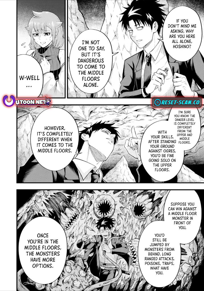 The corporate slave sword master becomes a broadcaster Chapter 08.4 Page 1