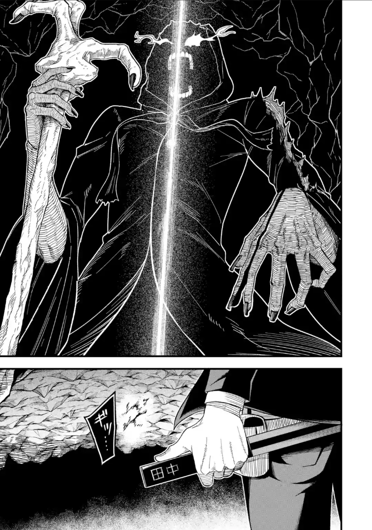 The corporate slave sword master becomes a broadcaster Chapter 10.2 Page 1