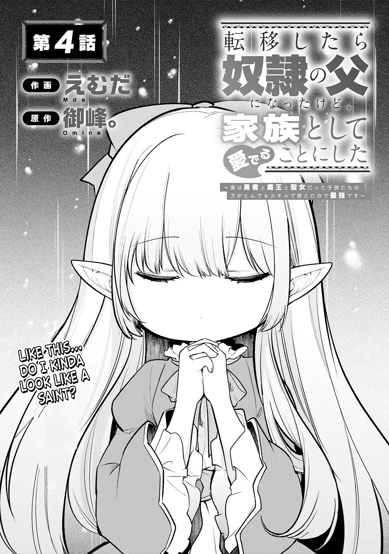 Father of three overpowered children Chapter 04 Page 1