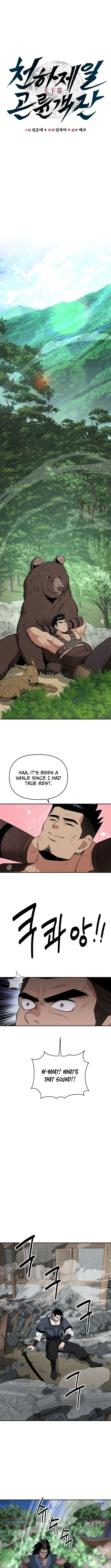 The World's Best Kunlun Tavern Chapter 93 Page 1